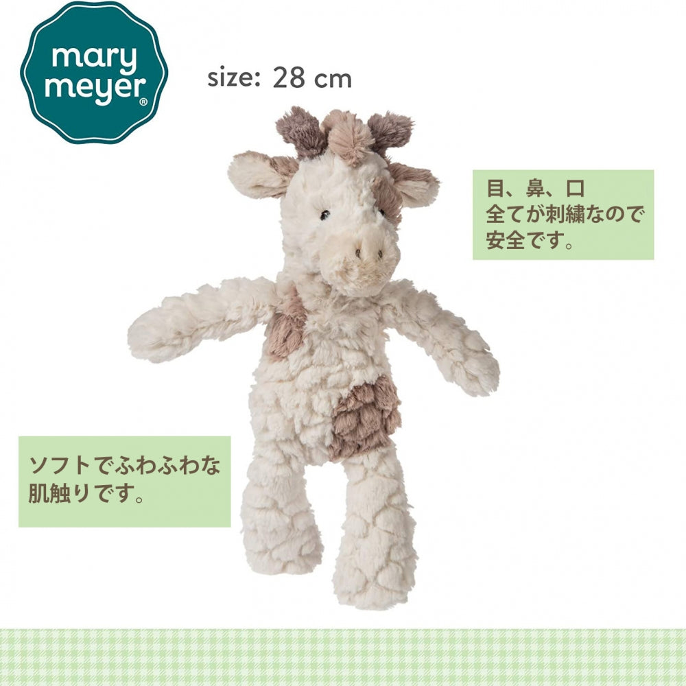 メリーマイヤー Mary Meyer 日本 |パティ ナーサリージラフ